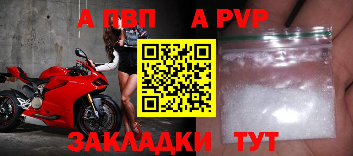 закладка  Alpha-PVP Crystall  Гусев  Вход с VPN  А ПВП VHQ 
