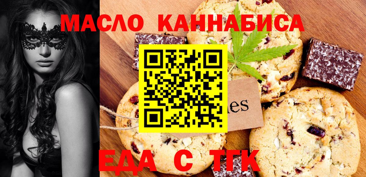Canna-Cookies марихуана  Вход с VPN  Гусев 