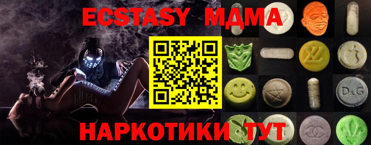 Экстази MDMA Гусев