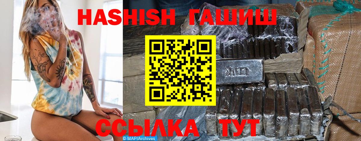 ГАШИШ хэш Гусев