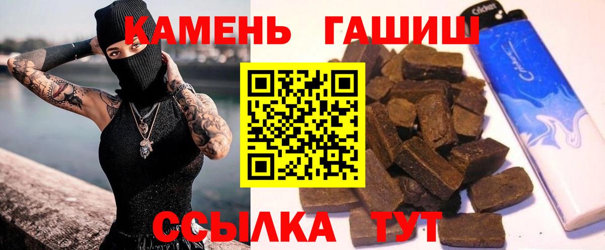 ГАШИШ hashish  ГАШИШ Premium  Вход с VPN  Гусев 