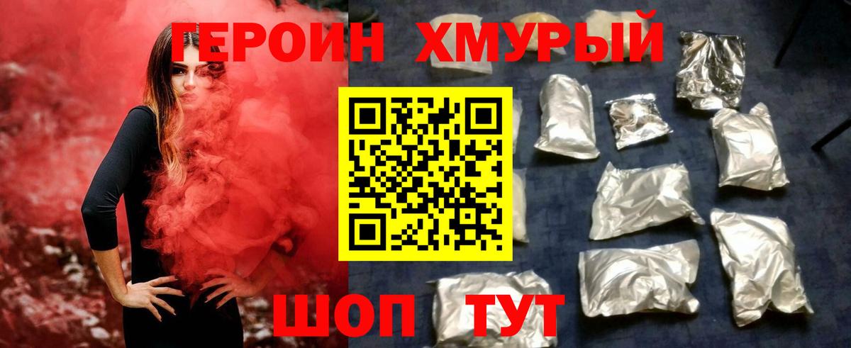 Героин афганец Гусев