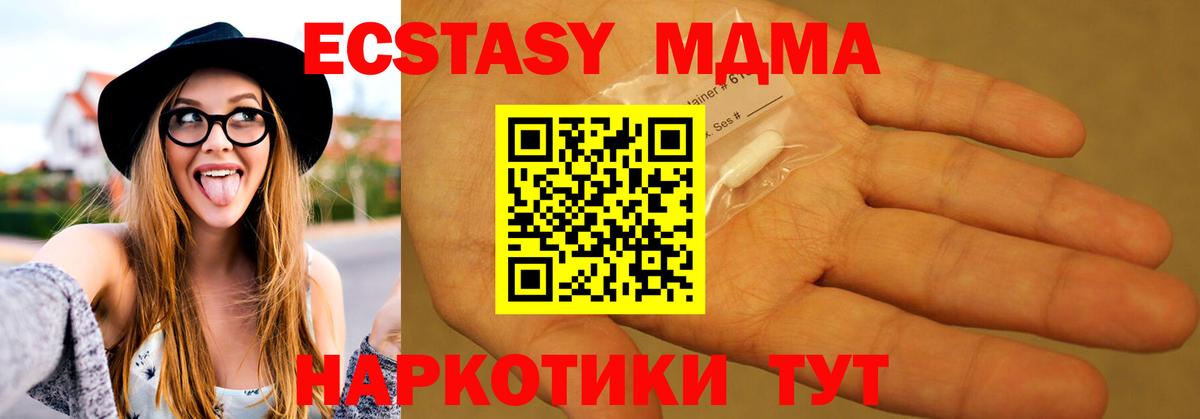 Гусев  МДМА кристаллы  MDMA  Вход с VPN 