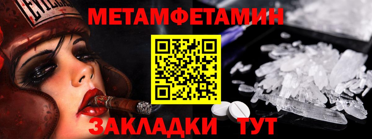 МЕТАМФЕТАМИН  Вход с VPN  Гусев  Метамфетамин мет 