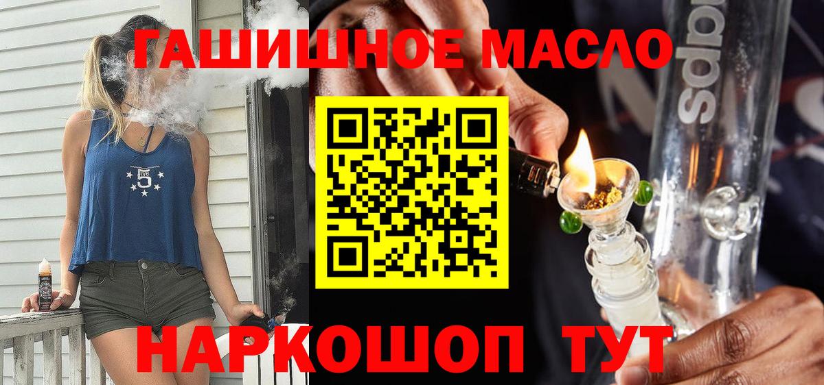 Дистиллят ТГК концентрат  Вход с VPN  где продают наркотики  Гусев  Дистиллят ТГК вейп с тгк 